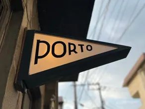 門司港ゲストハウスPORTO（ポルト） - Image 5