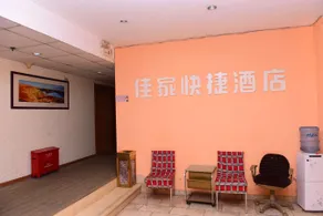 JIAJIA EXPRESS HOTEL - Image 3