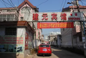 Linyi Jianyuan Hotel - Image 1
