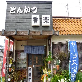 Hotel AZ Aichi-Gamagori - Image 2