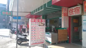 Haoyun Accommodation (Xinwei) - Image 2
