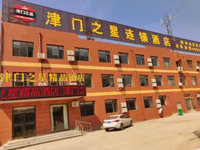 Jinmen Zhixing Boutique Hotel - Image 2
