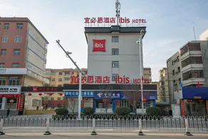 Ibis Hotel Pingliang Kongtong Mountain Greenland Plaza - Image 3