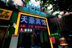 Tianhao Hotel (Chongqing Hongqi Hegou Branch) - Image 3