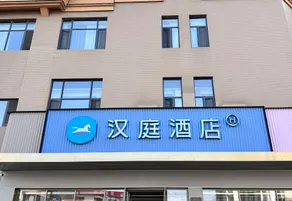 HanTing Hotel (Shenyang Hushitai) - Image 3