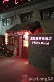 Beijing East Sacred Hotel - Image 3