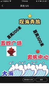 See Sea Youth Hostel (Qingdao May 4th Square Store) - Image 5