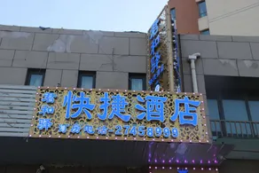 Junheyi Express Hotel - Image 2