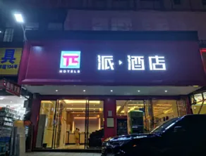 Runhui Hotel (Xingyi West Bus Station Branch) - Image 2