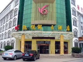 Holiday Inn Hyatt regency (Dongming Huanghe Road) - Image 2