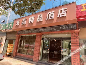 Xuanwei Meihuan Hotel - Image 3