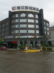 leping jingjiang hotel - Image 3