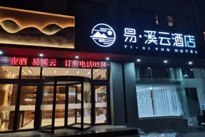 Yixiyun Hotel (Qihe Wanda Plaza Branch) - Image 3