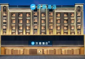 HanTing Hotel (Ji'an Taihe Station) - Image 5