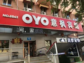 Yifeng Hotel (Central Avenue Branch) - Image 4