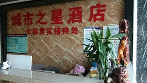 Dushan Hongyun Business Hotel - Image 3