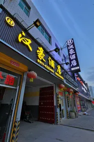 Hanhao Ganquan Hotel - Image 3