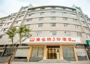 Vienna 3 Best Hotel Taizhou Xianju - Image 2