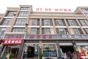 Leping 9799 City Hotel - Image 2
