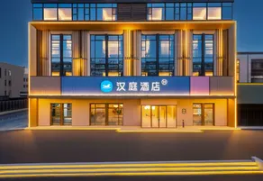 HanTing Hotel (Shenyang Shenbei Wuyue Plaza Shengjing Hospital) - Image 3