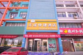 Tiancheng Express Hotel - Image 2