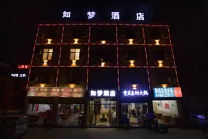 Songming Rumeng Hotel - Image 2