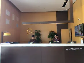 Au hotel (Suzhou New District Mudu Kaima Square) - Image 2