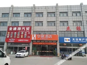China Inn (Yutai Bus Station) - Image 3