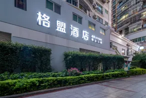 GreenTree Alliance Hotel Xiamen University Shimao Strait Towe - Image 2