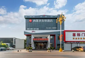 Thank Hotel Shandong Zaozhuang Tengzhou Xigang Town Government Fuqian Road - Image 4