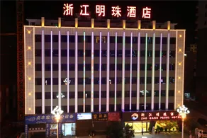 Zhe Gang Pearl Hotel - Image 1