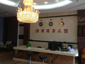Ningming Zheshang Business Hotel - Image 4