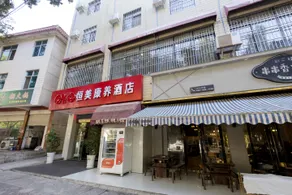 Yanbian Hengmei Kangyang Hotel - Image 2