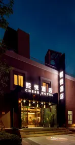 Xi Yue Hotel (Tianjin Economic Development Zone Branch) - Image 3