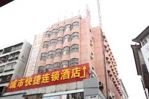 City Boutique Hotel (Heshan Zhongshan Road Xintiandi Branch) - Image 5