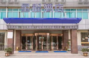 Geli Hotel (Wuxi East Railway Station Anzhen) - Image 5