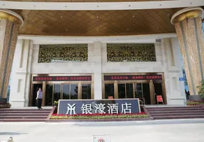 Yinhao Garden Hotel - Image 4