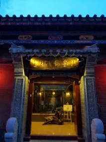 Guzhen No. 1 Inn - Image 3
