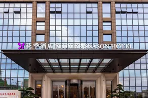 Flower Season Hotel - Image 4