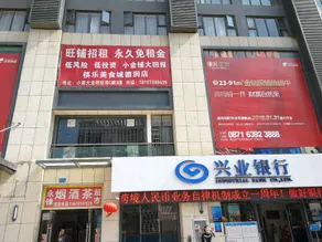 Liang'er Countryside Hotel (Derun Langyue Bay Branch) - Image 5