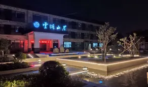 Yunhu Shanju Hotel - Image 3