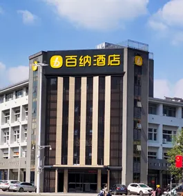 InterContinental Hotel (Ji'an Railway Station Branch) - Image 3