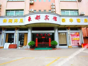 Haodu Hotel - Image 4