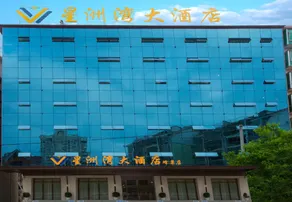 Xingzhou Bay Grand Hotel (Ganzhou Yudu County Changzheng Square) - Image 5