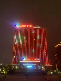 Tongchuan Building - Image 4