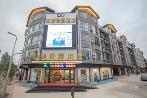 Yunqi Smart Hotel (Xingyi Menglecheng Jushan Square) - Image 3