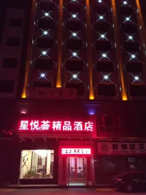 Xingyuehui Boutique Hotel - Image 5