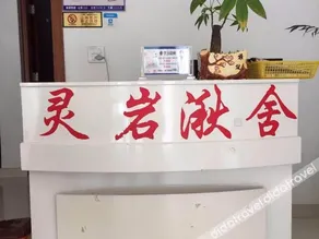 Lingyanqiushe Guesthouse - Image 5