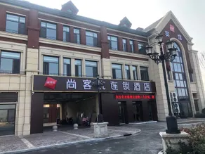 Shankee Hotel (Liaocheng Yanggu Fucheng) - Image 5