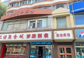 Lanzhou xinyi business hotel - Image 4